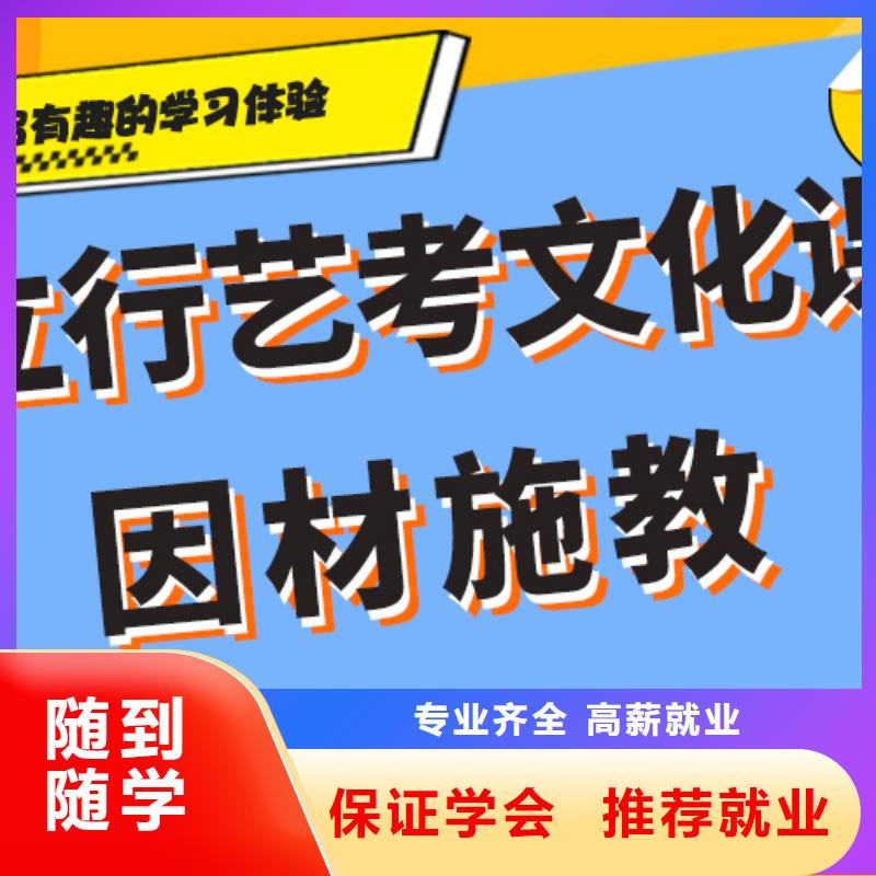 艺考生文化课集训冲刺哪家好学习效率高附近供应商