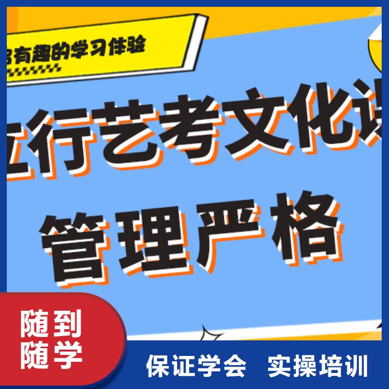 艺考生文化课集训冲刺一年多少钱小班授课专业齐全