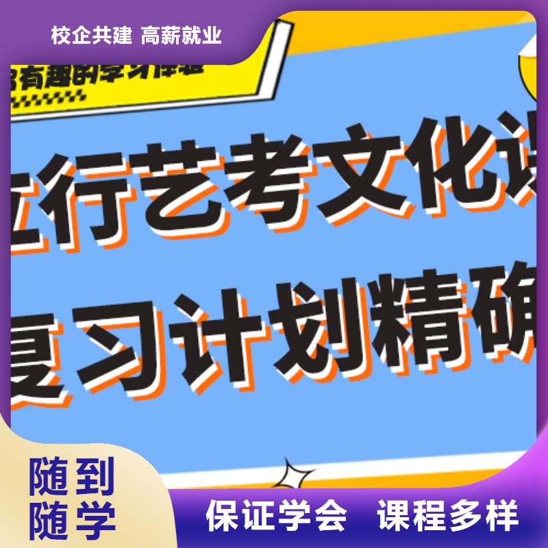 艺体生文化课培训补习一年学费多少精品小班全程实操