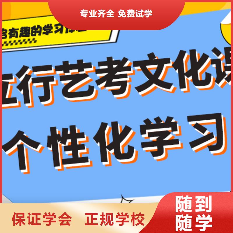 艺术生文化课辅导集训哪里好学习质量高指导就业