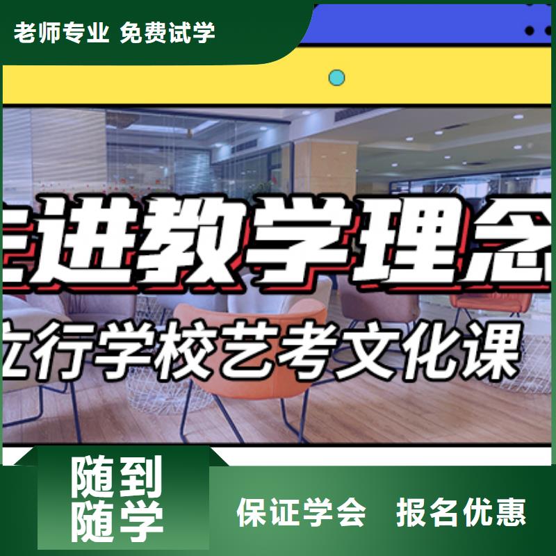 艺体生文化课集训冲刺价格学习质量高免费试学