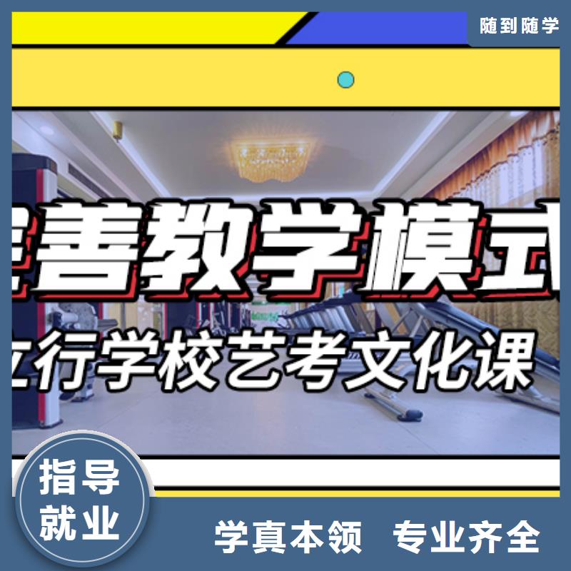 艺术生文化课集训冲刺好不好学习效率高课程多样