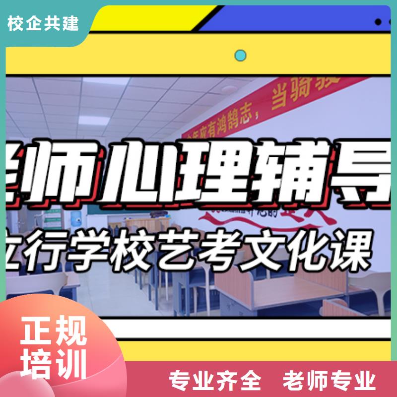 艺考生文化课培训学校排行注重因材施教学真本领