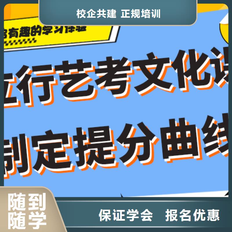 艺术生文化课培训补习哪家好一线名师授课随到随学