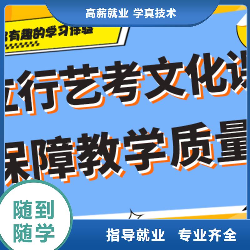 艺术生文化课培训学校价格强大的师资配备同城服务商