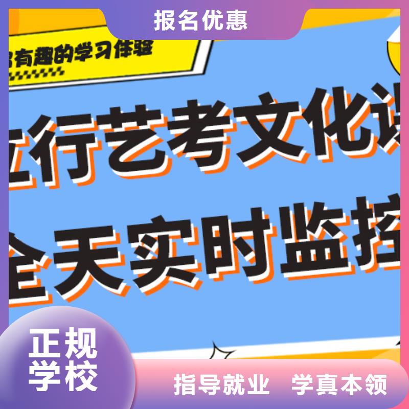 艺考生文化课集训冲刺价格完善的教学模式保证学会