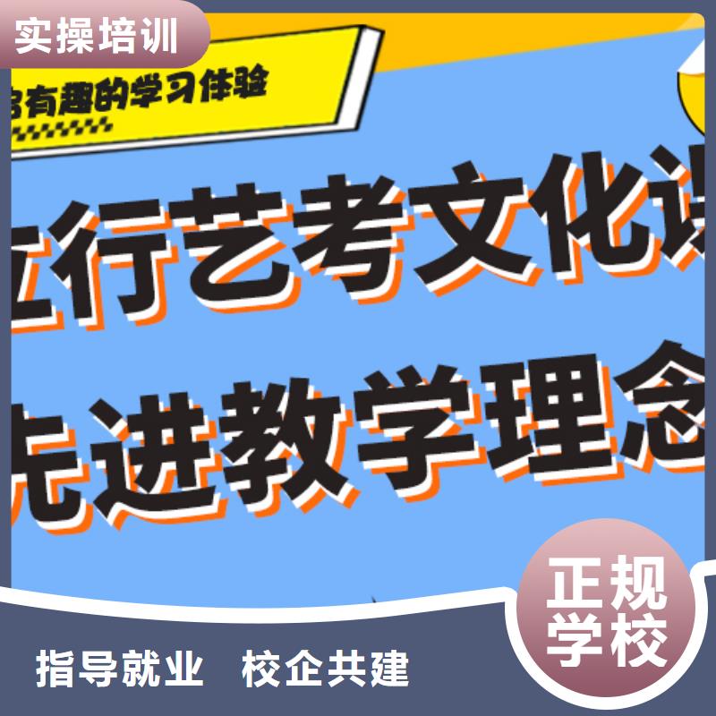 艺考生文化课补习学校好不好强大的师资配备专业齐全