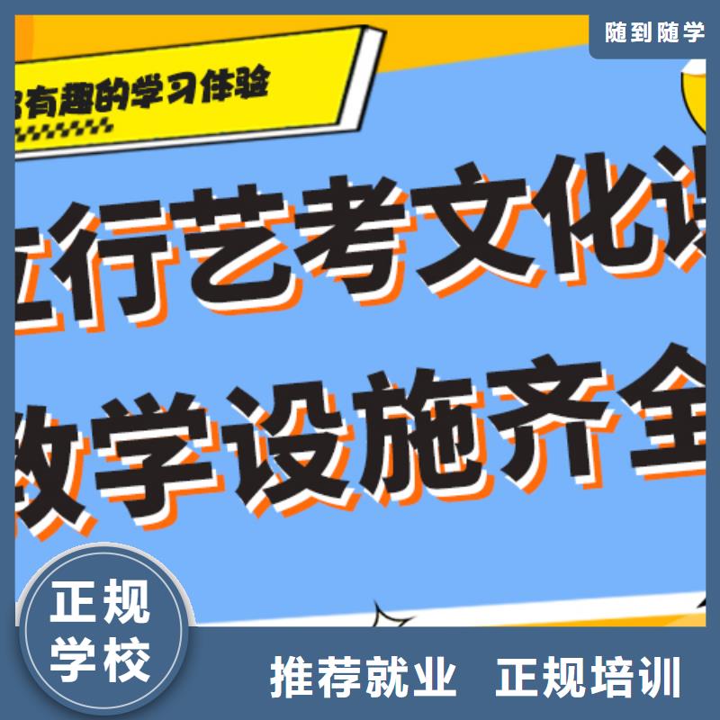 艺考生文化课补习学校怎么样定制专属课程正规学校