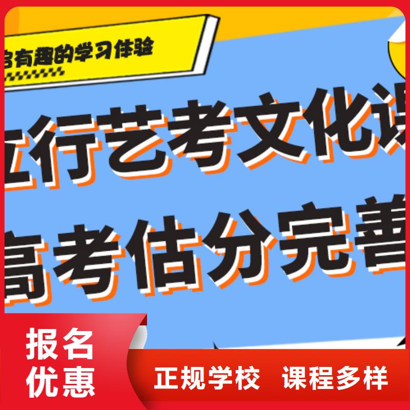 艺术生文化课补习学校学费针对性教学正规学校