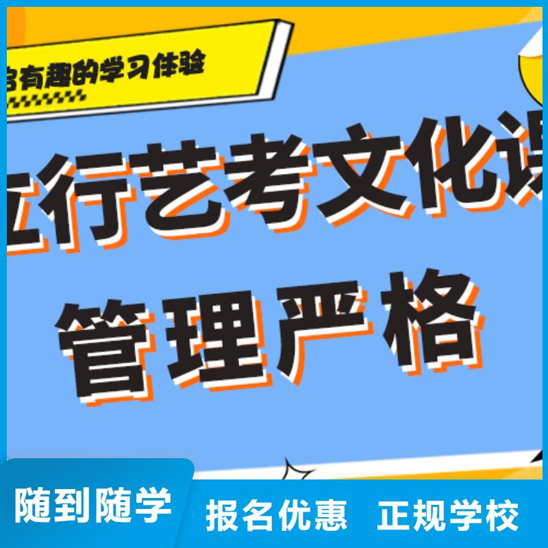 艺术生文化课集训冲刺一年多少钱个性化辅导教学本地品牌