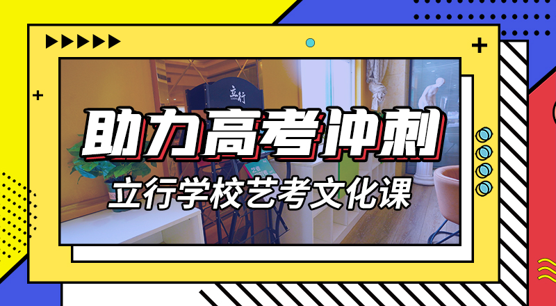 艺考生文化课补习机构一览表温馨的宿舍附近服务商