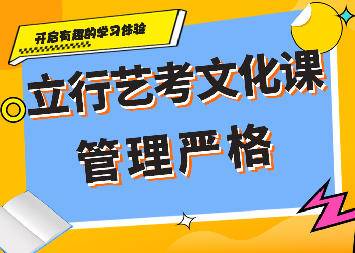 艺术生文化课辅导集训学费多少钱针对性教学报名优惠