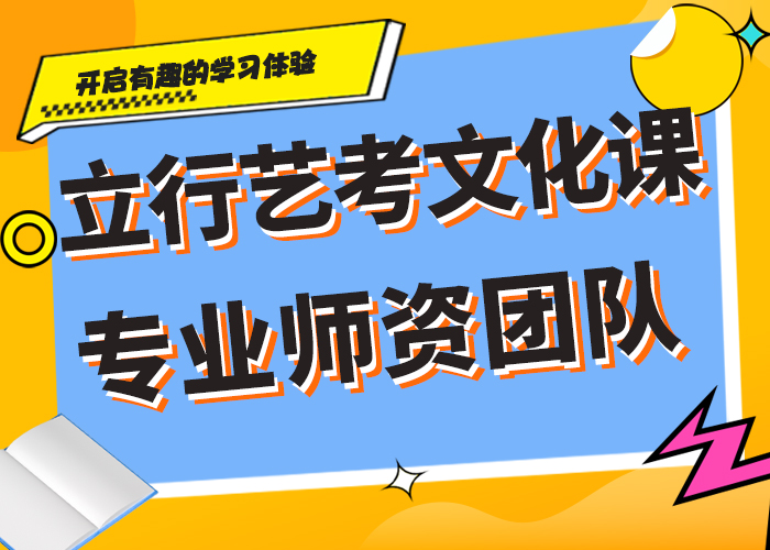 学费多少钱艺术生文化课集训冲刺强大的师资配备