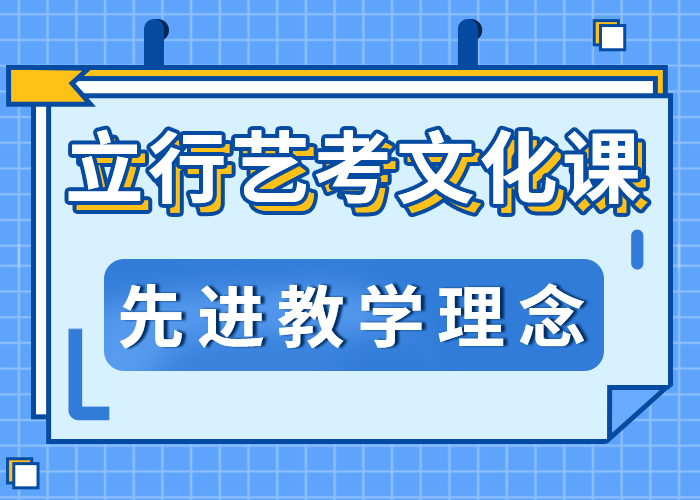 艺考生文化课培训学校一年多少钱个性化辅导教学学真本领