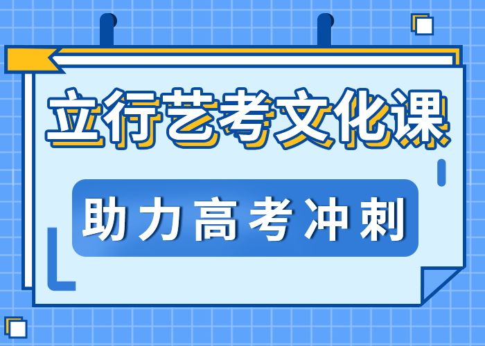 艺术生文化课培训机构价格一线名师授课正规学校