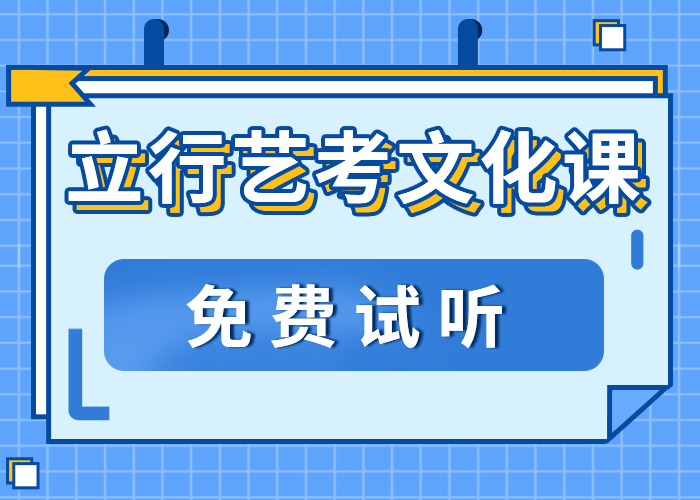 艺术生文化课培训学校学费专职班主任老师全天指导校企共建