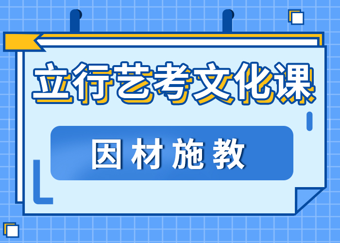 艺术生文化课培训机构排名一线名师授课