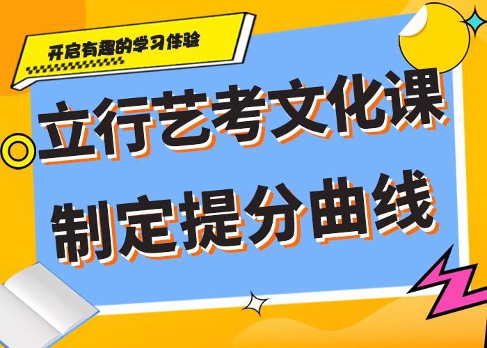 艺术生文化课集训冲刺好不好针对性教学专业齐全