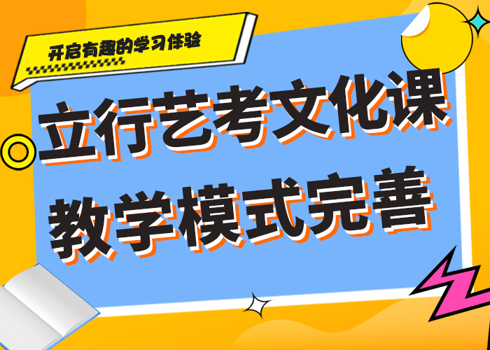 艺考生文化课培训学校学费一线名师授课就业前景好