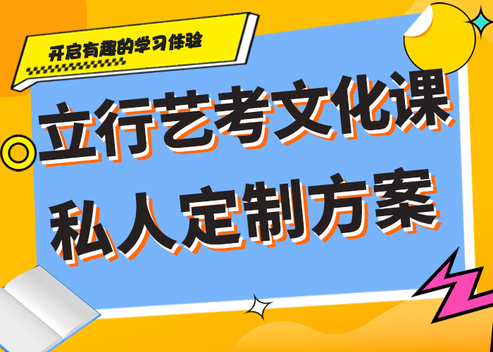 艺考生文化课集训冲刺有哪些精品小班课堂就业不担心