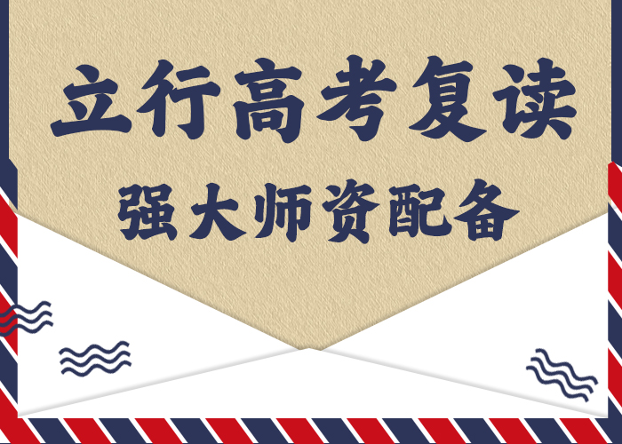 高考复读培训高中一对一辅导学真技术