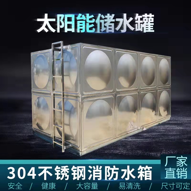 箱泵一体化水箱生产基地品质信得过