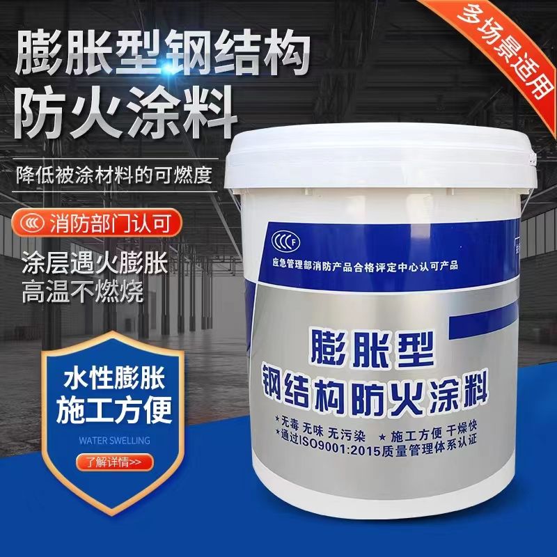 防火涂料-超薄型钢结构防火涂料定制速度快工期短