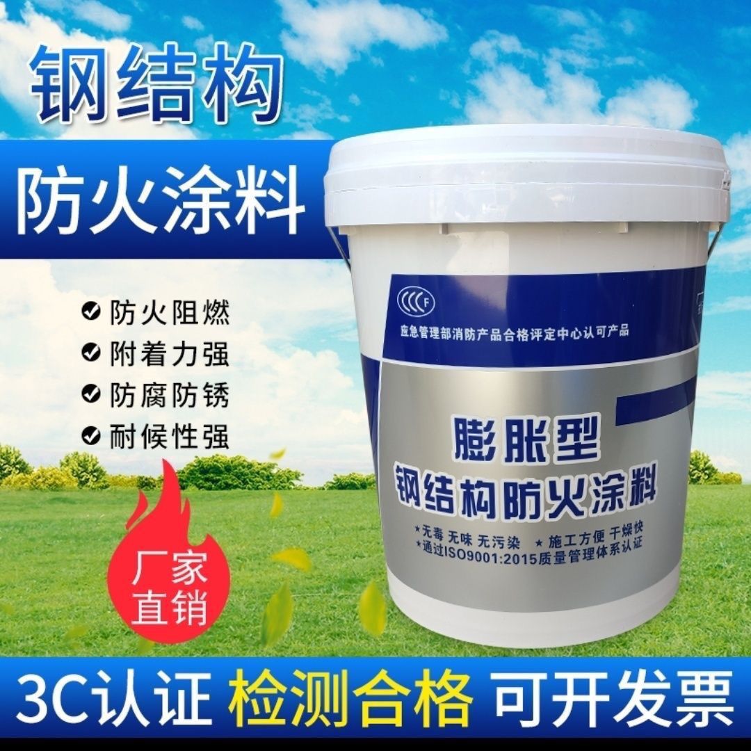 防火涂料非膨胀防火涂料精工打造