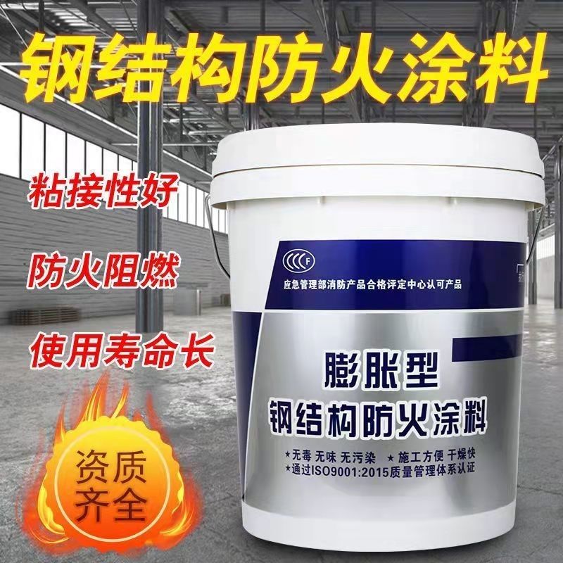 防火材料【厚型钢结构防火涂料】厂家直销值得选择