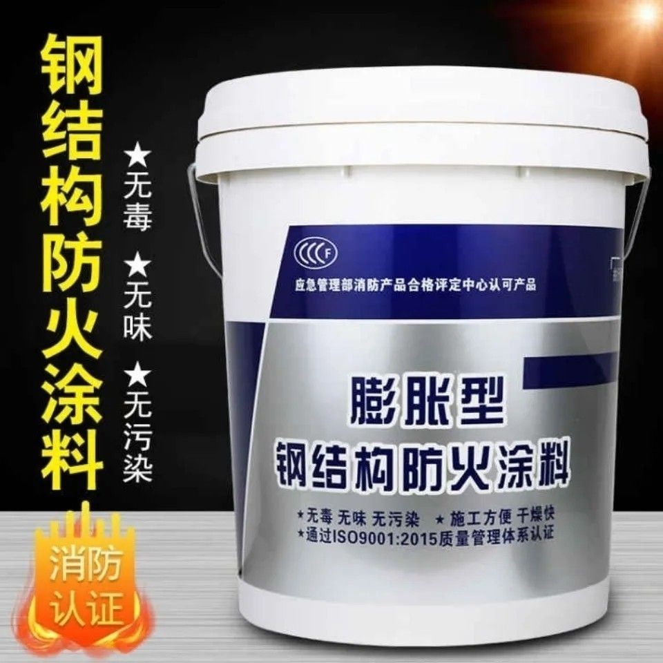 防火涂料厚型防火涂料联系厂家