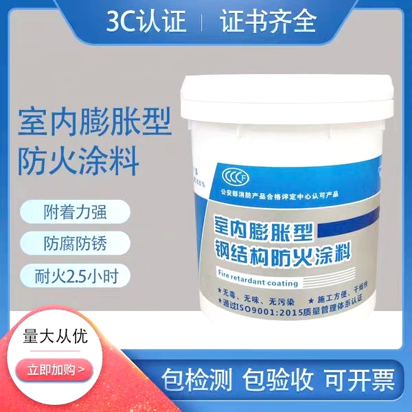 防火涂料-建筑专业防火涂料颜色尺寸款式定制