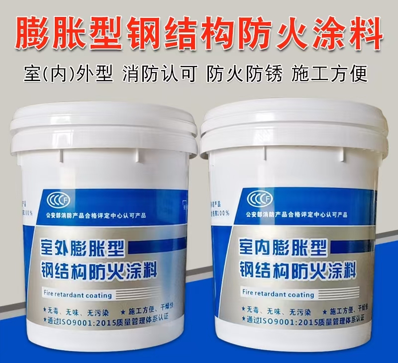 防火涂料室内防火涂料用心制作