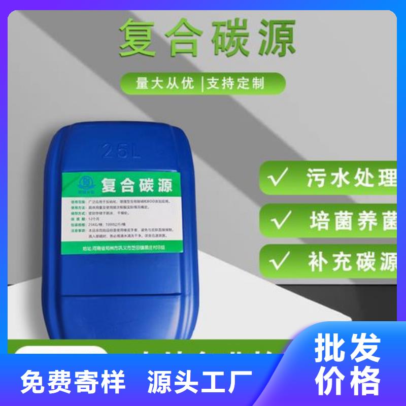 碳源性能稳定