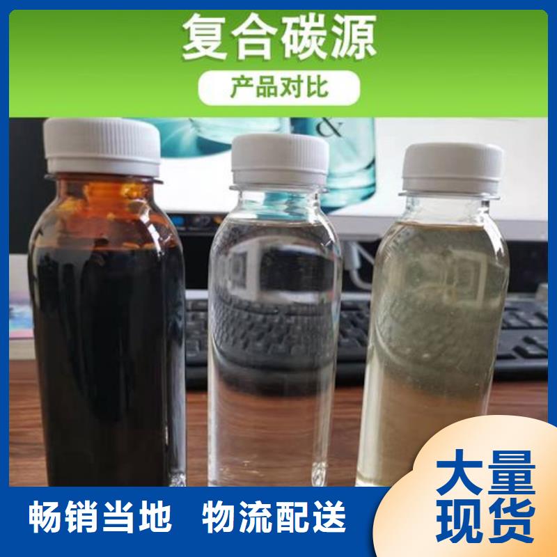 高效生物复合碳源货源充足源头厂家经验丰富