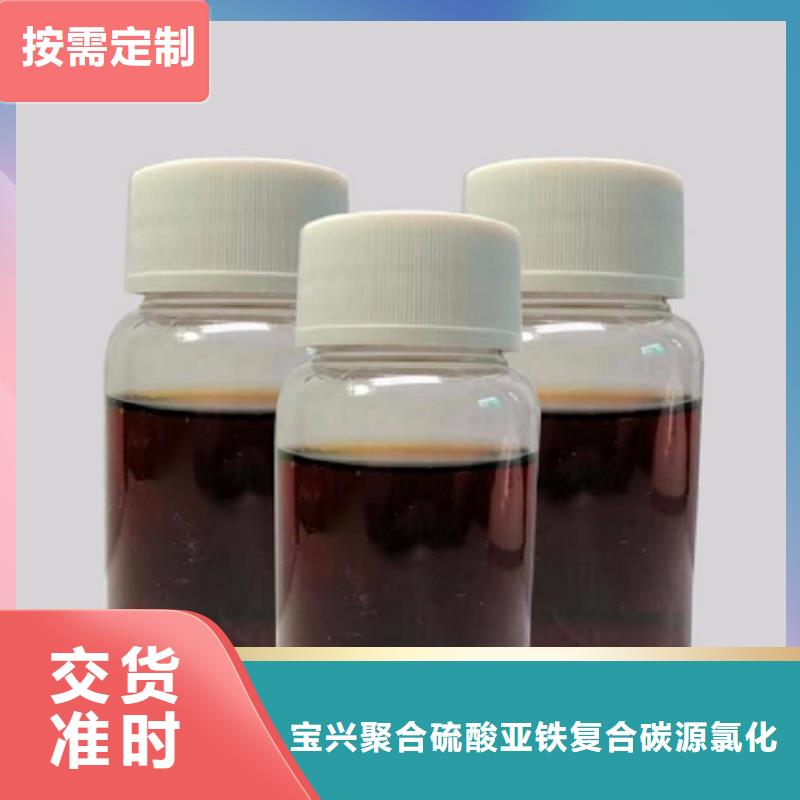 液体复合碳源品质卓越	同城品牌