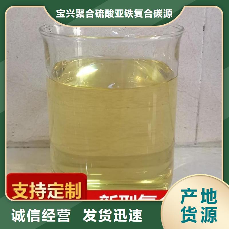 【碳源,消泡剂来图定制量大从优】