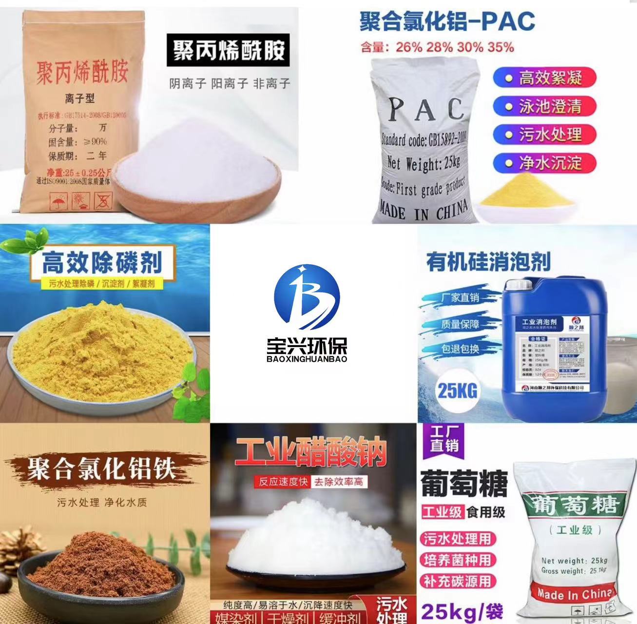 【聚合氯化铝,固体聚铁好产品放心购】