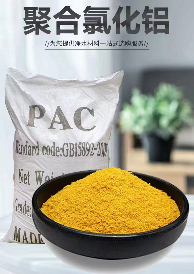 聚合氯化铝液体聚合硫酸铁产地批发