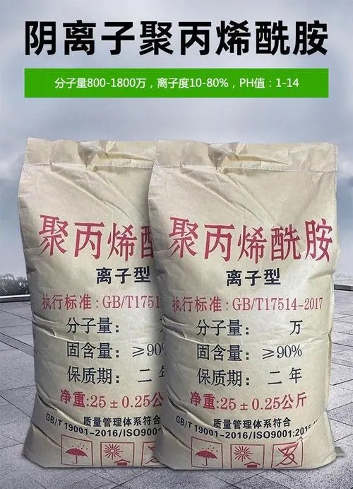非离子聚丙烯酰胺质量放心
