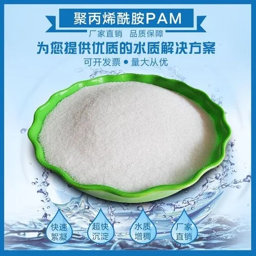 聚丙烯酰胺,【七水硫酸亚铁】定制零售批发