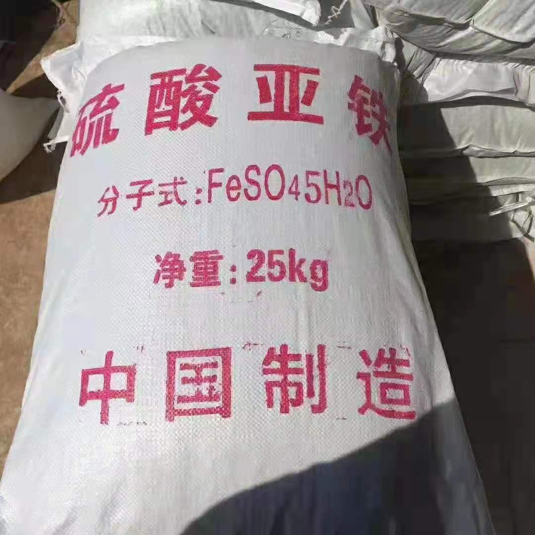 硫酸亚铁持久耐用附近服务商