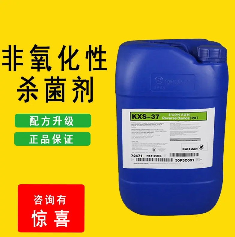 【杀菌灭藻剂PAM聚丙烯酰胺不只是质量好】