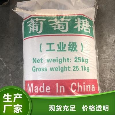  葡萄糖好品质用的放心
