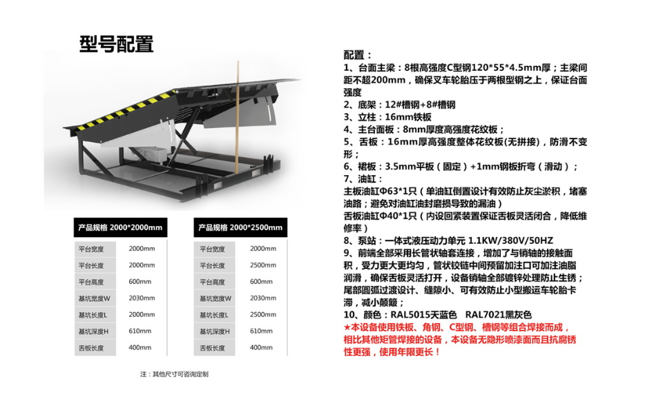 6吨移动登车桥厂家