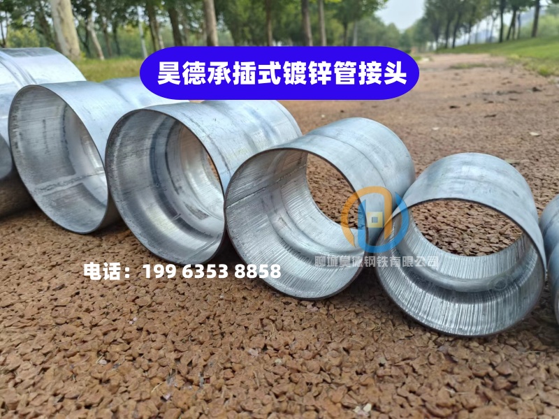 免焊接镀锌管接头易维护