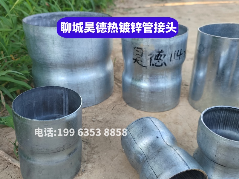 镀锌管接头切割定制