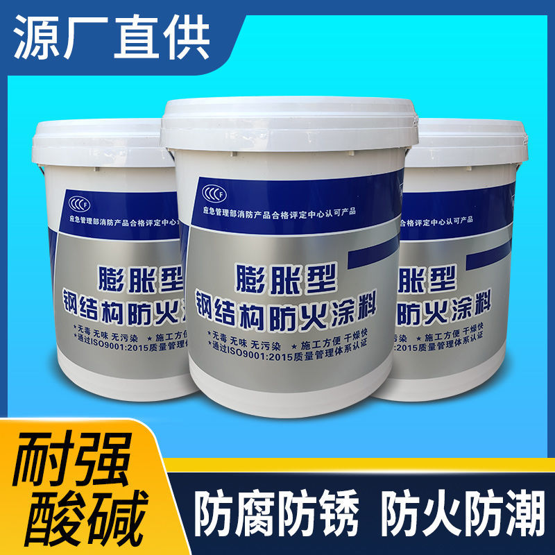 防火涂料_非膨胀型防火涂料一手货源