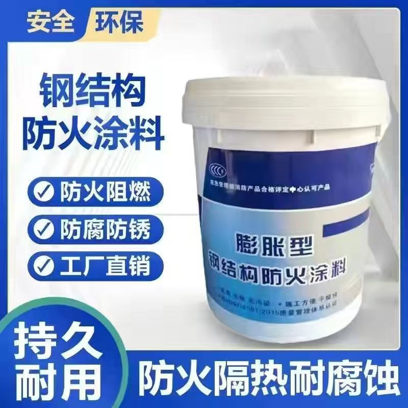 防火涂料专业防火涂料实力公司