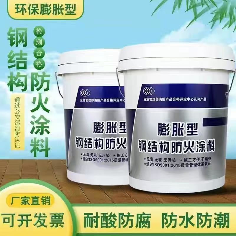 防火涂料钢结构专业防火涂料放心得选择
