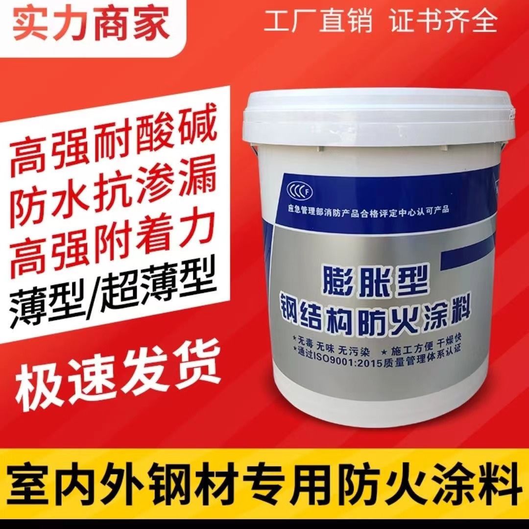 防火涂料,耐火涂料专业完善售后